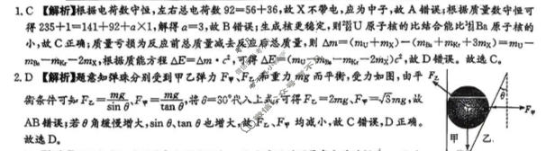 炎德英才大联考(Q7)长沙市一中2026届高三月考试卷(七)7物理答案