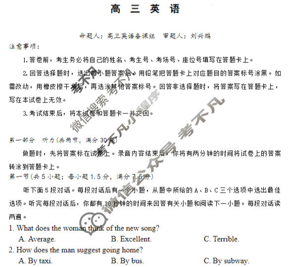 炎德英才大联考(H7)雅礼中学2026届高三月考试卷(七)7英语试题
