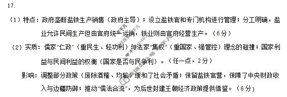 梅州市高三总复习质检试卷(2026.3)历史答案