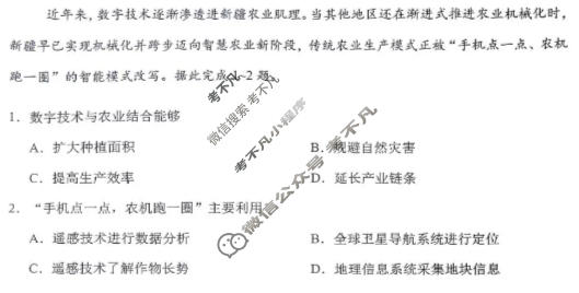 广州市2026届普通高中毕业班适应性训练(3月)地理试题