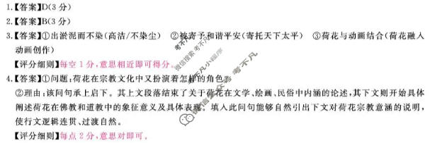 福建省2025-2026学年高三年级阶段性自测(2月)(FJ)语文答案