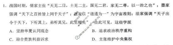 广州市2026届普通高中毕业班适应性训练(3月)历史试题