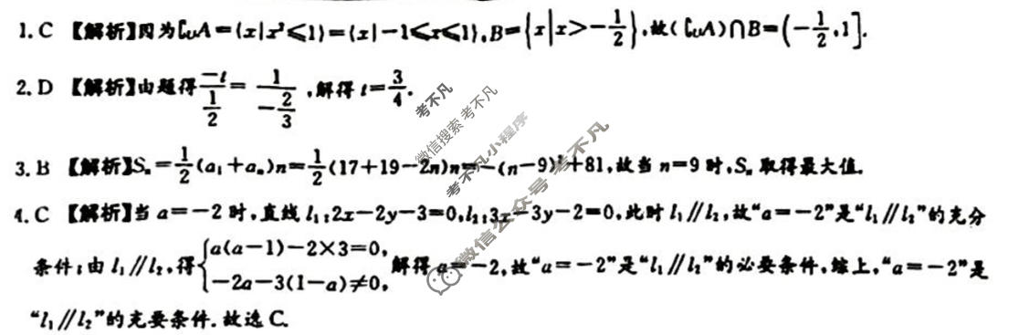 炎德英才大联考(Q7)长沙市一中2026届高三月考试卷(七)7数学答案