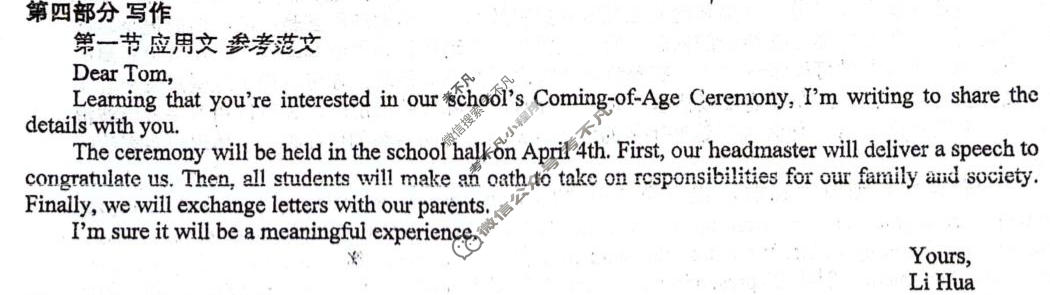 绵阳南山中学高2023级高三第六次教学质量检测(3月)英语答案