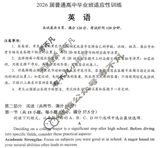 广州市2026届普通高中毕业班适应性训练(3月)英语试题