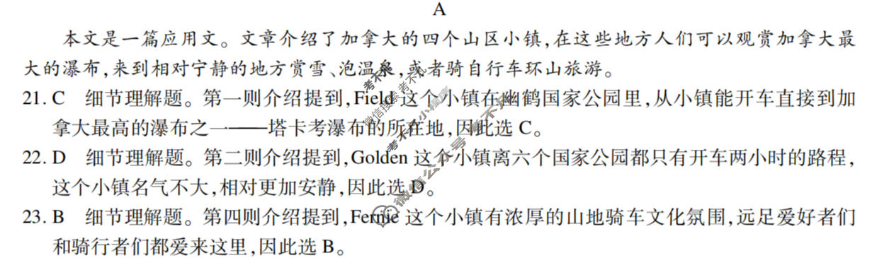 [智慧上进]2026届名校学术联盟·高考模拟信息卷&冲刺卷&预测卷(三)3英语Ⅱ-26-1答案