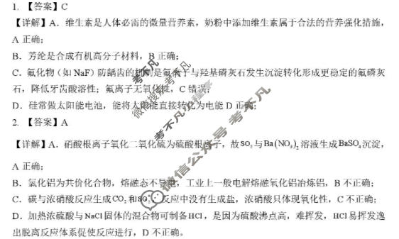 绵阳南山中学高2023级高三第六次教学质量检测(3月)化学答案