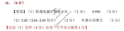 佛山市2025-2026学年高三年级联考(3月)物理答案