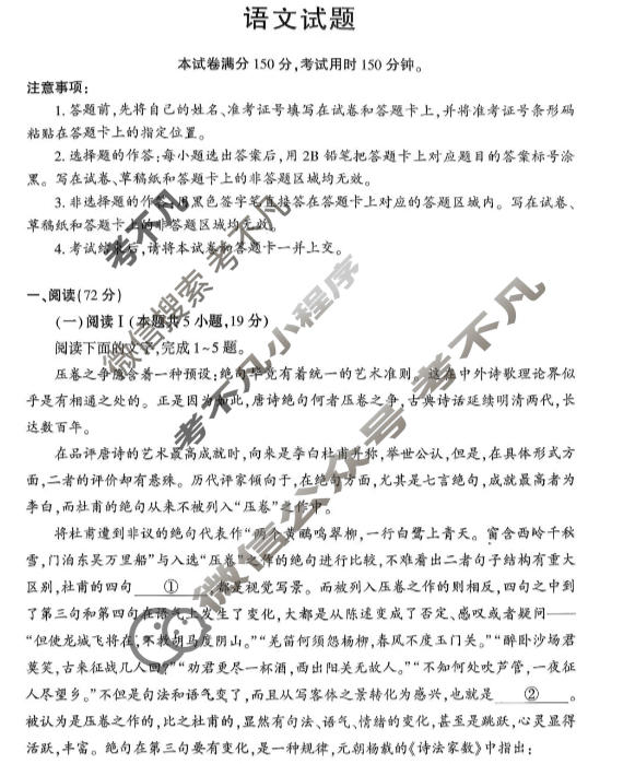 2026年3月襄阳市高三年级统一调研测试语文试题