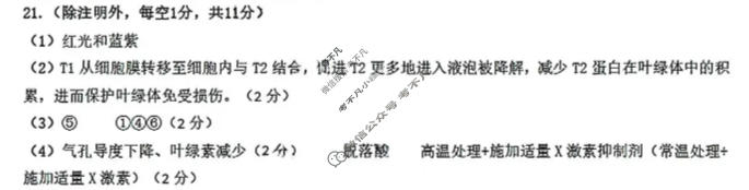 菏泽市2026年高三一模考试(3月)生物答案