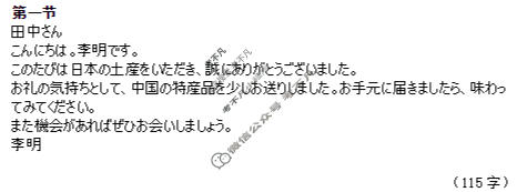 [衡水金卷]2026届高三年级3月份学情诊断(广东省)日语答案