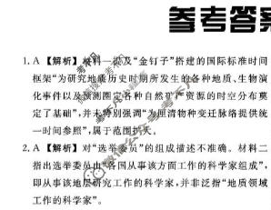 [辽宁名校联盟]2025-2026学年高一下学期3月联考语文答案