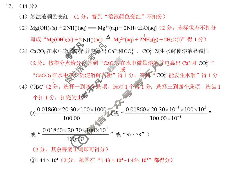 梅州市高三总复习质检试卷(2026.3)化学答案