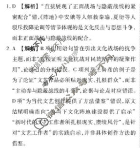 [衡水金卷]2026届高三年级3月份学情诊断(广东省)语文答案