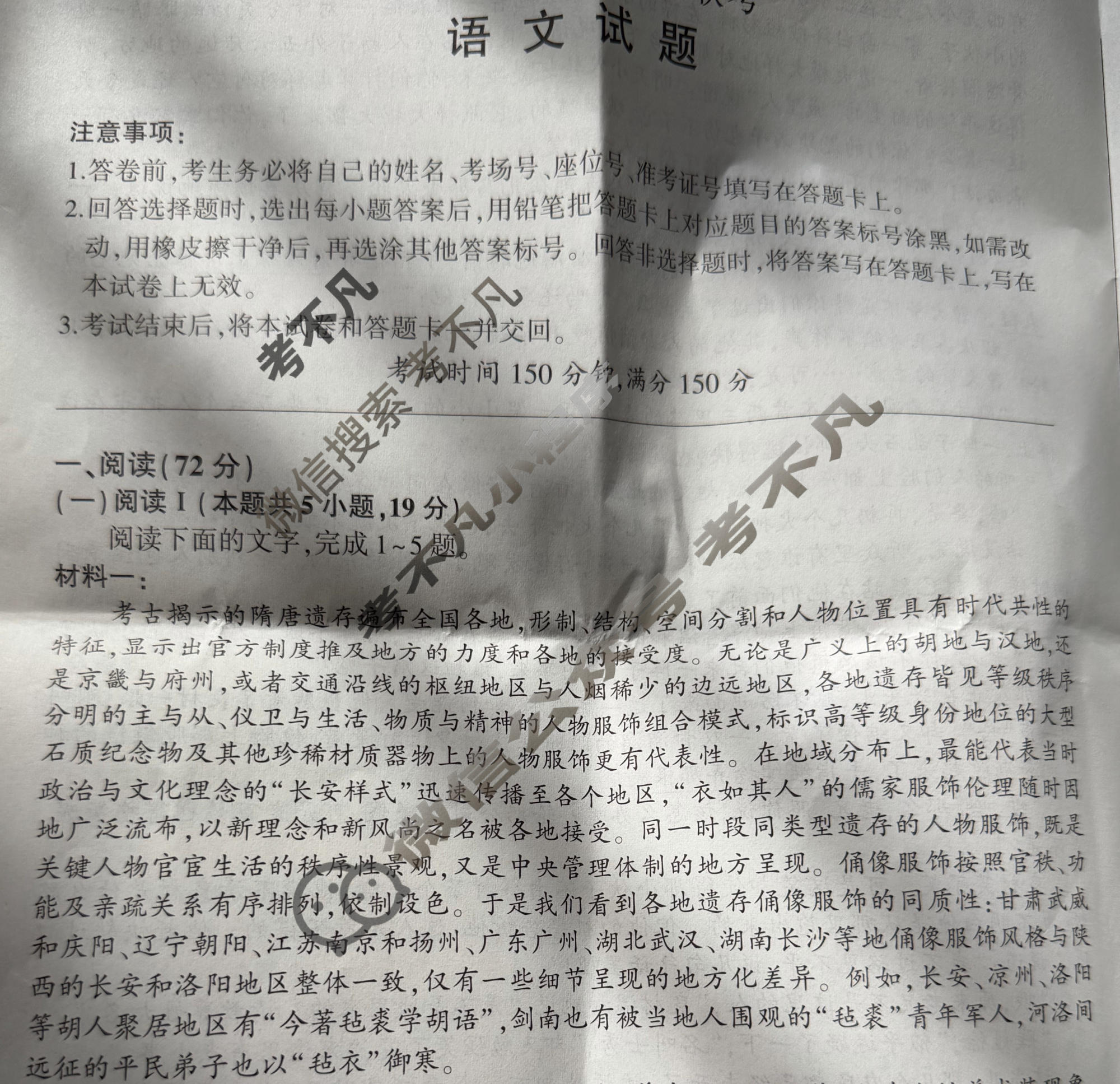 [百师联盟]2026届高三开年大联考语文试题