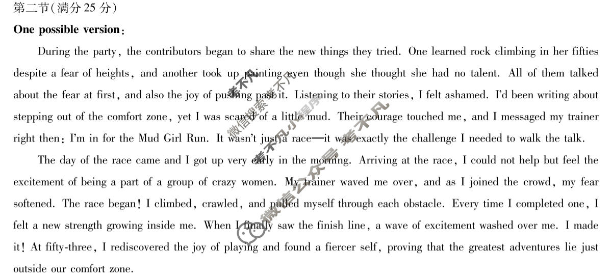 [天一大联考]2025-2026学年海南省下学期高三3月联考英语答案