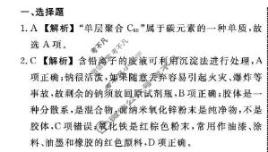 [辽宁名校联盟]2025-2026学年高一下学期3月联考化学答案