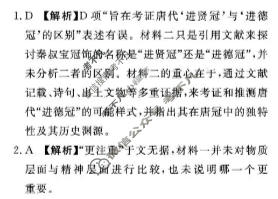 [青桐鸣]2025-2026学年下学期高三内部练(3月)语文答案