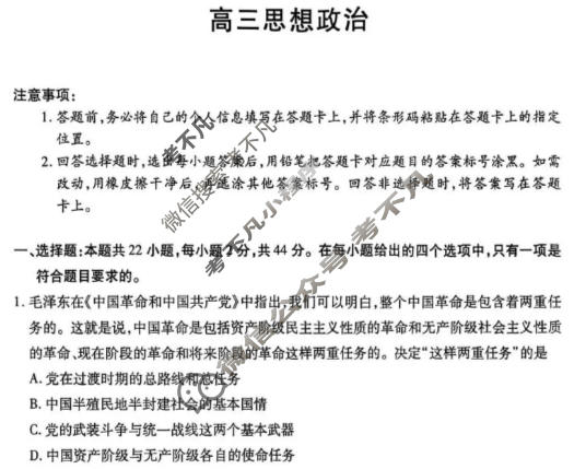 [天一大联考]2025-2026学年海南省下学期高三3月联考政治试题