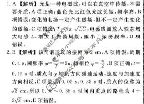 [辽宁名校联盟]2025-2026学年高二下学期3月联考物理答案