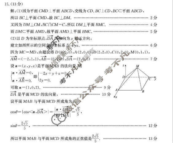 德州市2025-2026学年高三下学期3月联考数学答案
