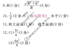 福建省2025-2026学年高三年级阶段性自测(2月)(FJ)物理答案