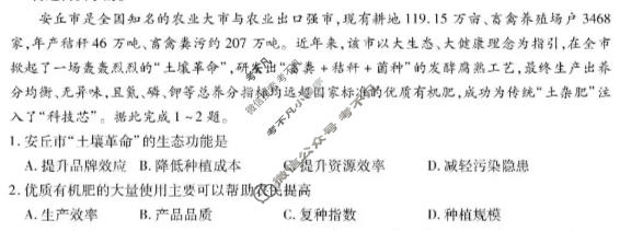 [衡水金卷]2026届高三年级3月份学情诊断(广东省)地理试题