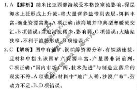 [辽宁名校联盟]2025-2026学年高二下学期3月联考地理答案