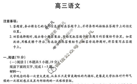 [天一大联考]2025-2026学年海南省下学期高三3月联考语文试题