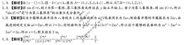 [炎德英才大联考]2026年湖南新高考教学教研联盟高三3月联考(XLM1)数学答案