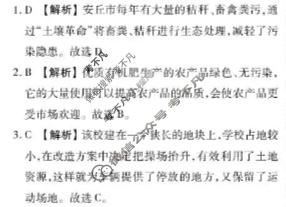 [衡水金卷]2026届高三年级3月份学情诊断(广东省)地理答案