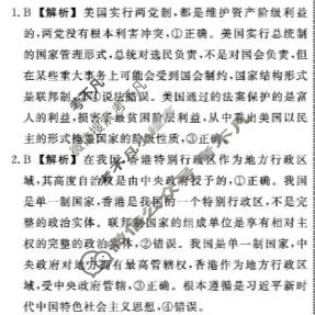 [辽宁名校联盟]2025-2026学年高二下学期3月联考政治答案