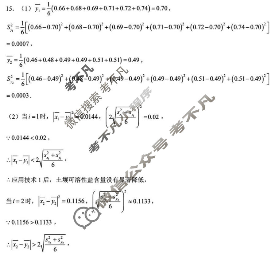 济南市2025-2026学年高三开学学情调研测试(3月)数学答案