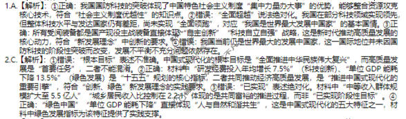 梅州市高三总复习质检试卷(2026.3)政治答案