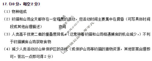 梅州市高三总复习质检试卷(2026.3)生物答案