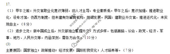 绵阳南山中学高2023级高三第六次教学质量检测(3月)历史答案