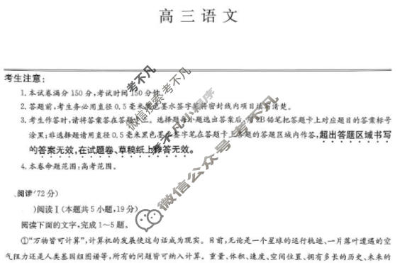 [九师联盟]2026届高三第7次质量检测(角标含G)语文X-G试题