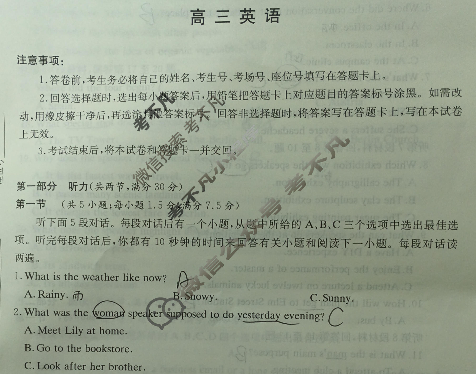 [炎德英才大联考]2026年湖南新高考教学教研联盟高三3月联考(XLM1)英语试题