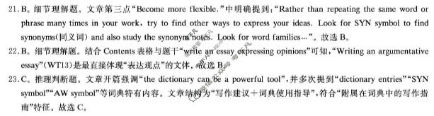 [炎德英才大联考]2026年湖南新高考教学教研联盟高三3月联考(XLM1)英语答案