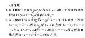 [辽宁名校联盟]2025-2026学年高二下学期3月联考数学答案