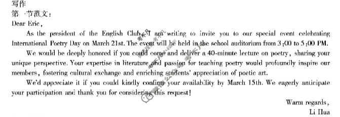 重庆市南开中学高2026届高三第六次质量检测(3月)英语答案