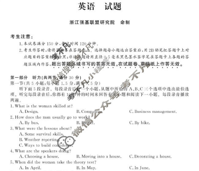 [浙江强基联盟]2026年3月高二联考英语试题