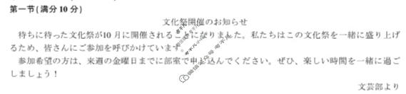 [百师联盟]2026届高三开年大联考日语答案