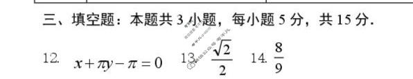 菏泽市2026年高三一模考试(3月)数学答案