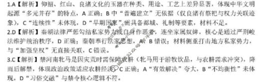 2026年3月襄阳市高三年级统一调研测试历史答案