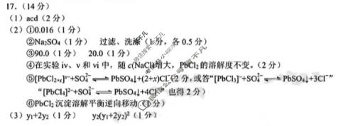2026年深圳市高三年级第一次调研考试(3月)化学答案