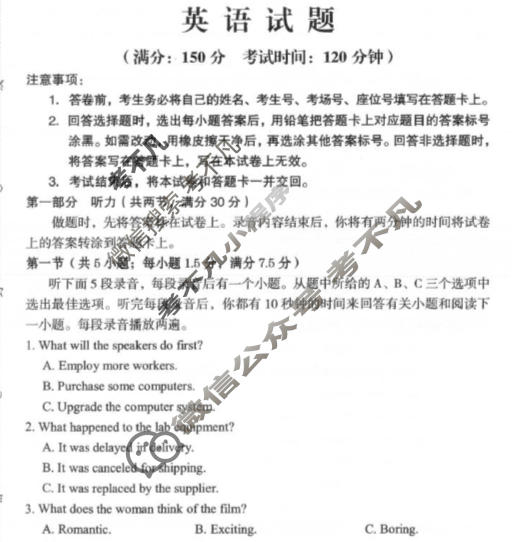 龙岩市2026年高中毕业班三月教学质量检测英语试题