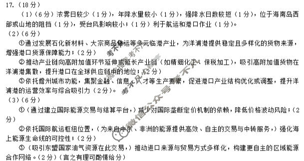 龙岩市2026年高中毕业班三月教学质量检测地理答案