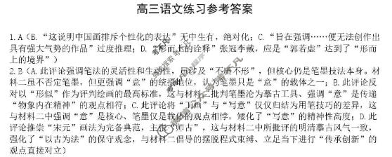 2026届浙江省名校协作体G12联盟高三下学期3月联考语文答案