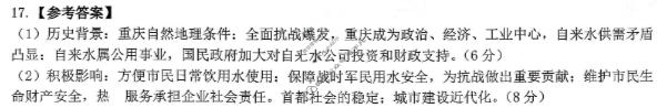 东北三省三校2026年高三第一次联合模拟考试(3月)历史答案